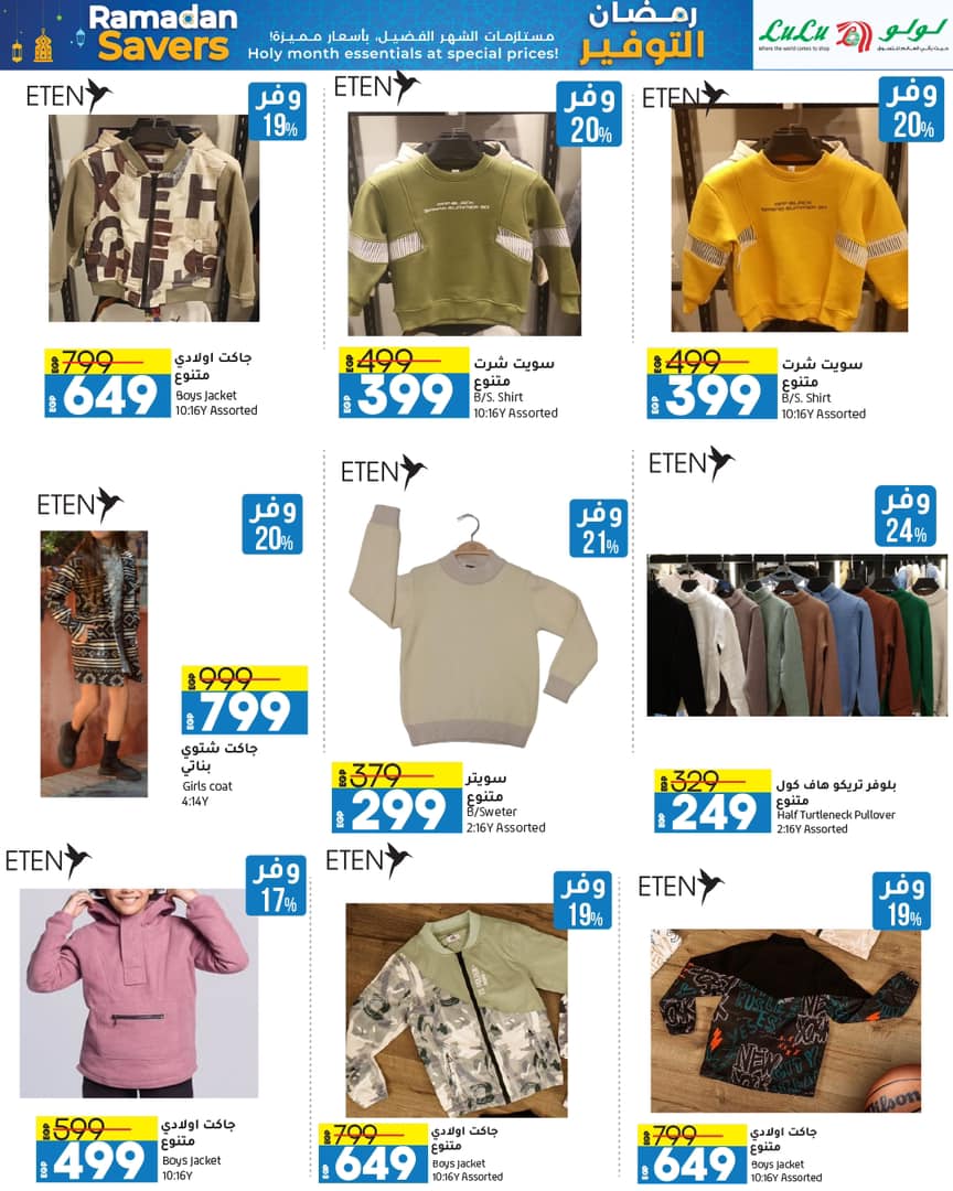 lulu-hypermarket offers from 22feb to 3mar 2025 عروض لولو هايبر ماركت من 22 فبراير حتى 3 مارس 2025 صفحة رقم 94